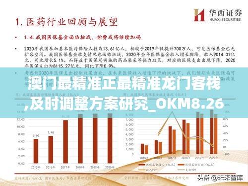 澳门精准正精准龙门;-实用释义、解释与落实