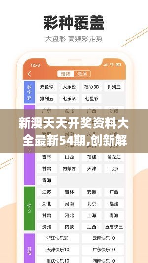 新澳精准正版资料免费;-实用释义解释落实