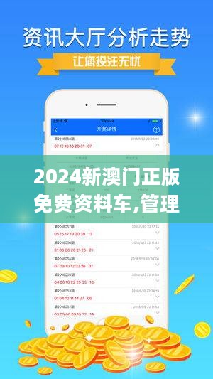 2024年新澳门正版免费大全;-全面释义解释落实