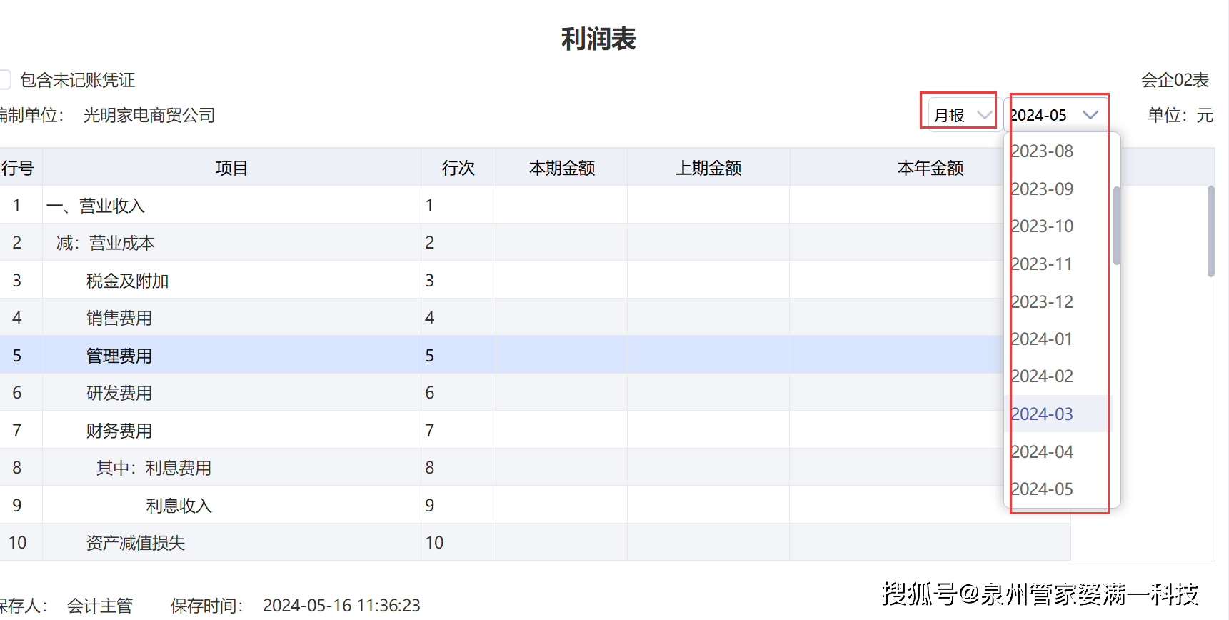 管家婆一码一肖100中奖;-实用释义解释落实