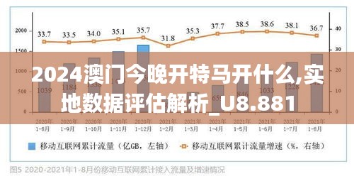 2025年今晚澳门特马;-精选解析解释落实