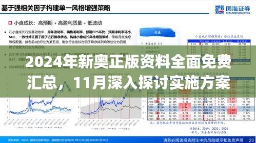 2025新澳精准24码;-精选解析解释落实