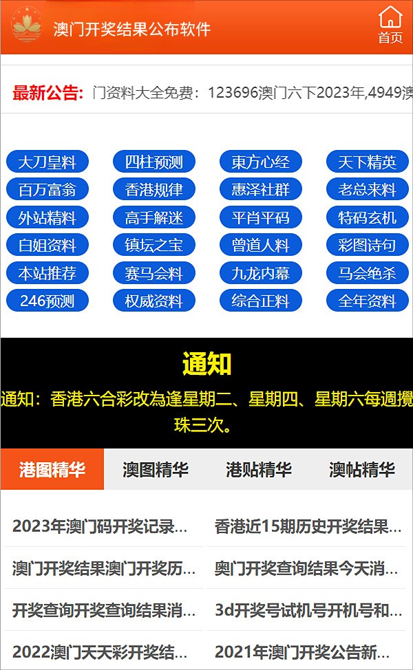 2025年澳门免费资料,正版资料;-词语释义解释落实