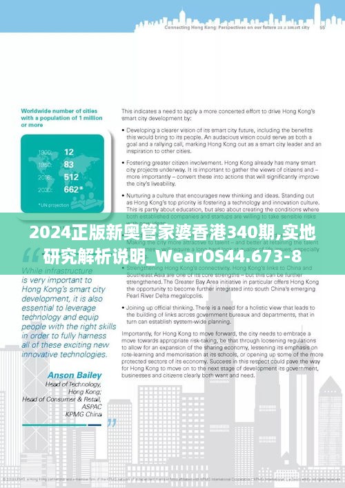 新奥管家婆资料2025年85期,前沿解答解释落实_zt64.84.99