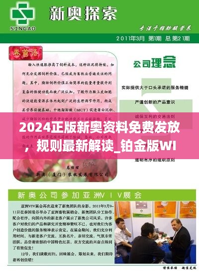 2025新奥最新资料;词语释义解释落实