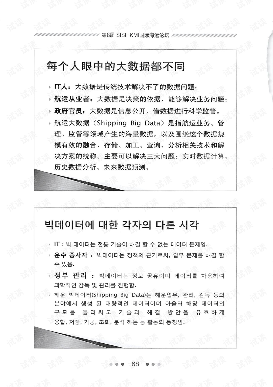新澳2025天天正版资料大全;词语释义解释落实