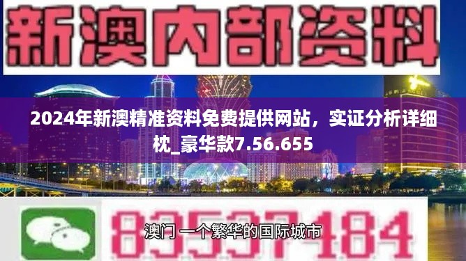 新澳2025精准正版免費資料;实用释义解释落实