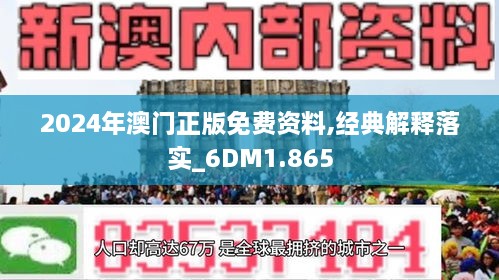 2025新澳正版资料最新更新;精选解析解释落实