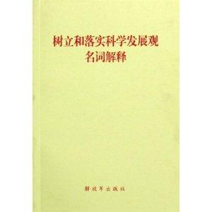 新奥最精准免费提供;词语释义解释落实