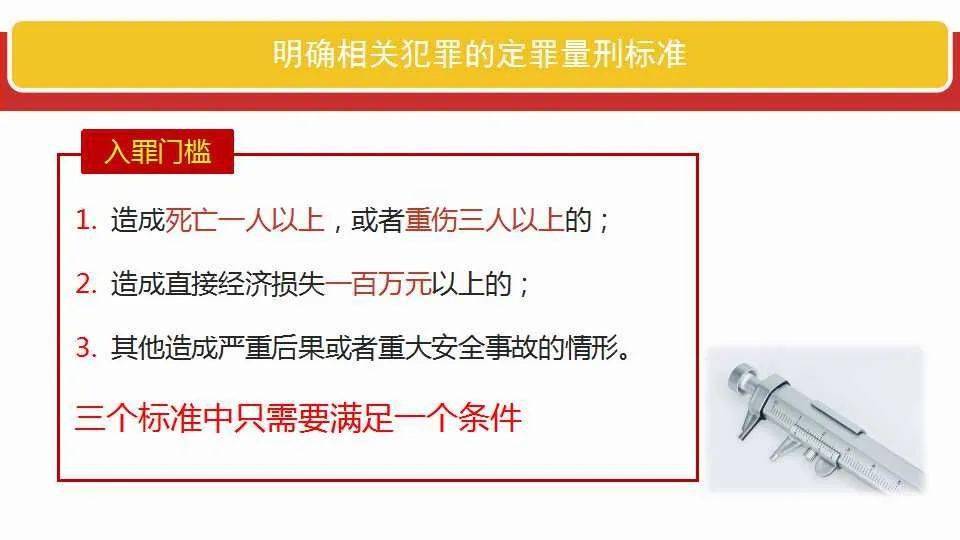 新澳门今晚9点30分开奖结果;全面释义解释落实