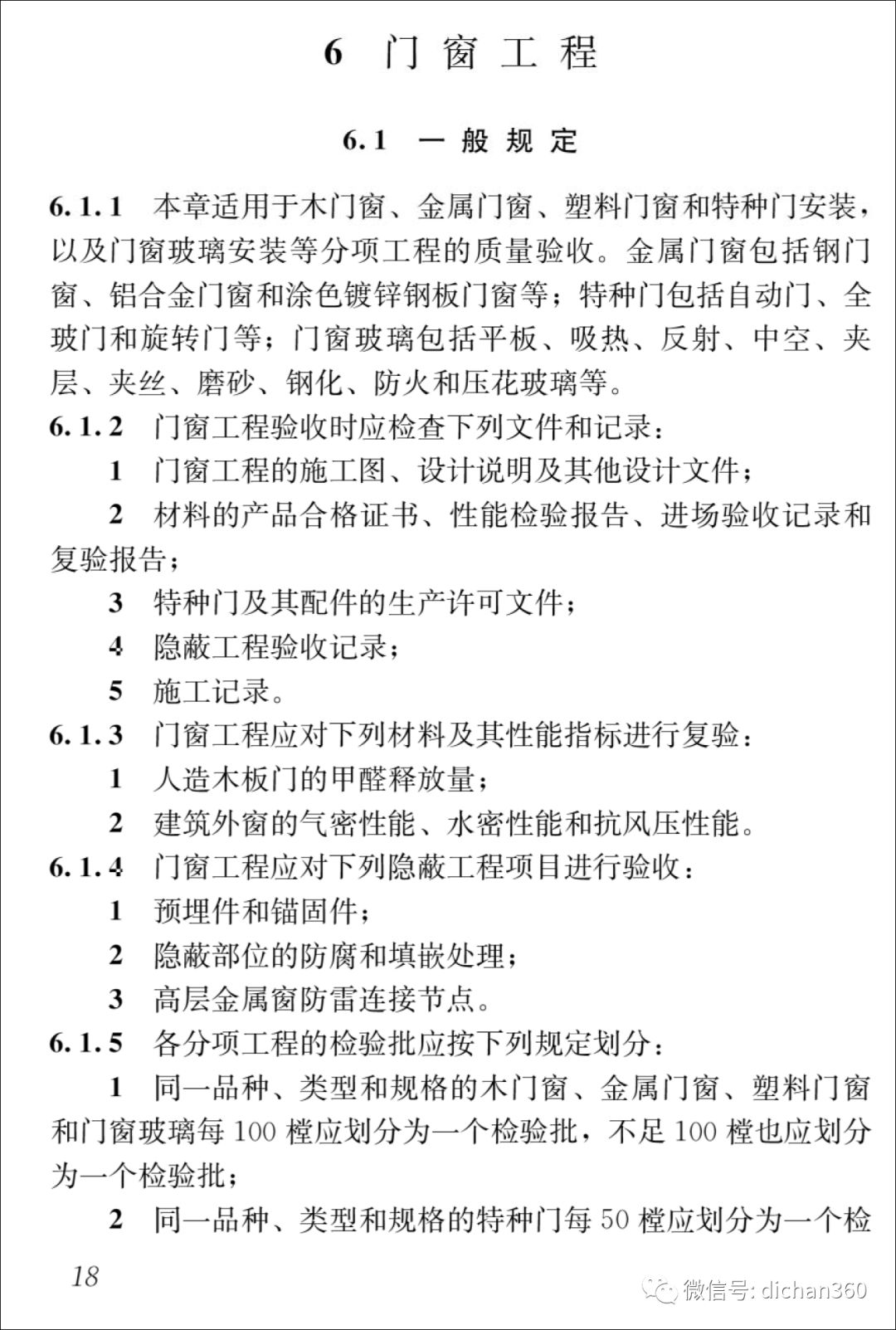 新门内部资料精准大全;词语释义解释落实