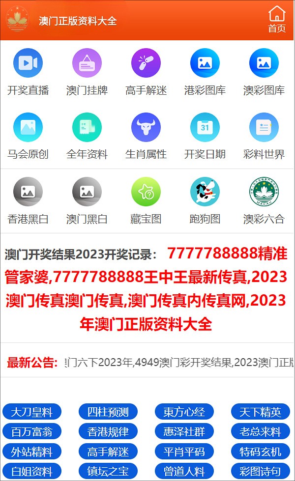 澳门三肖三码精准100%管家婆|精选资料解释大全