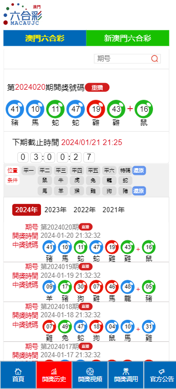 奥门开奖结果 开奖记录2024年资料网站|精选资料解释大全