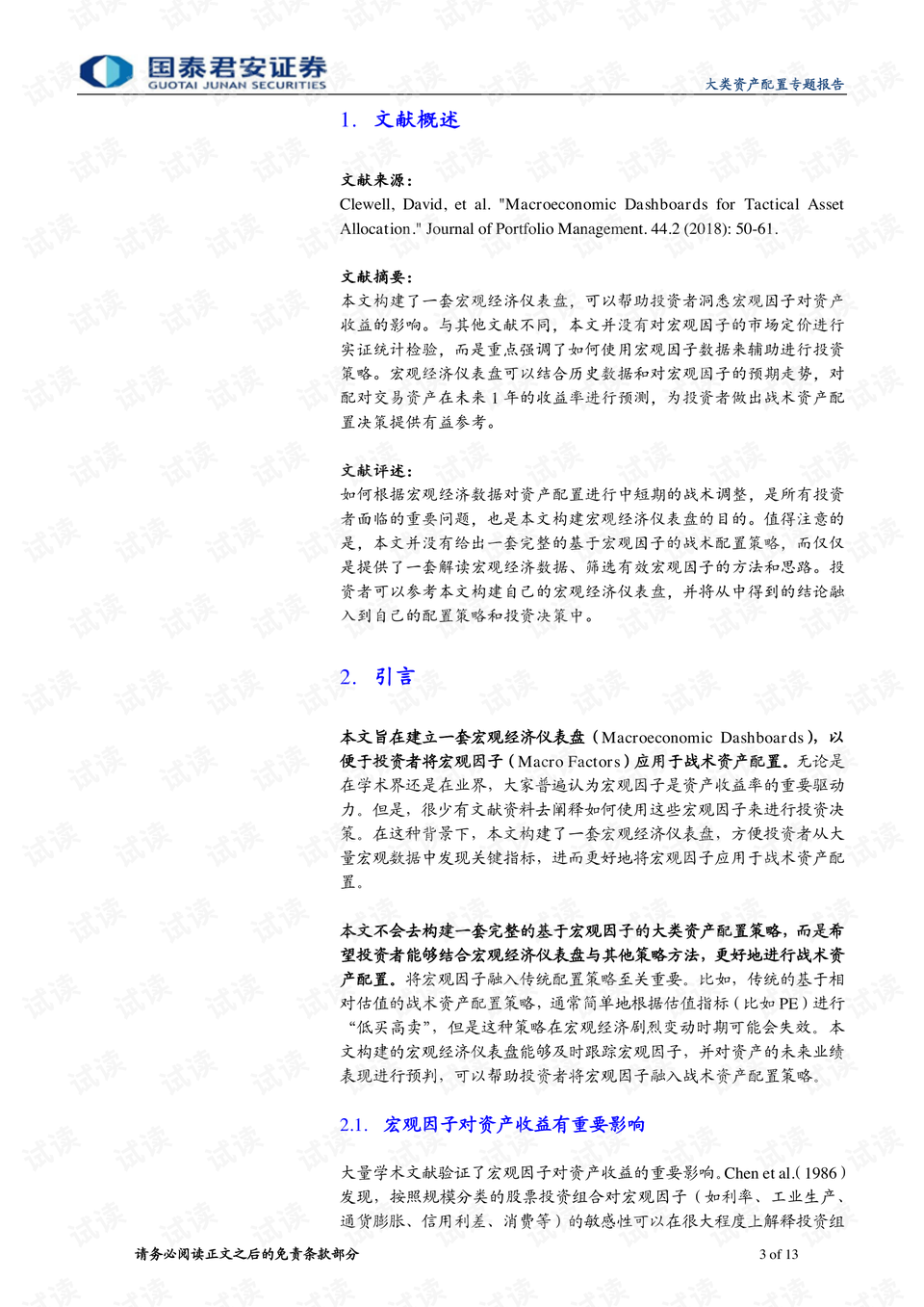 4949彩正版免费资料|精选资料解释大全