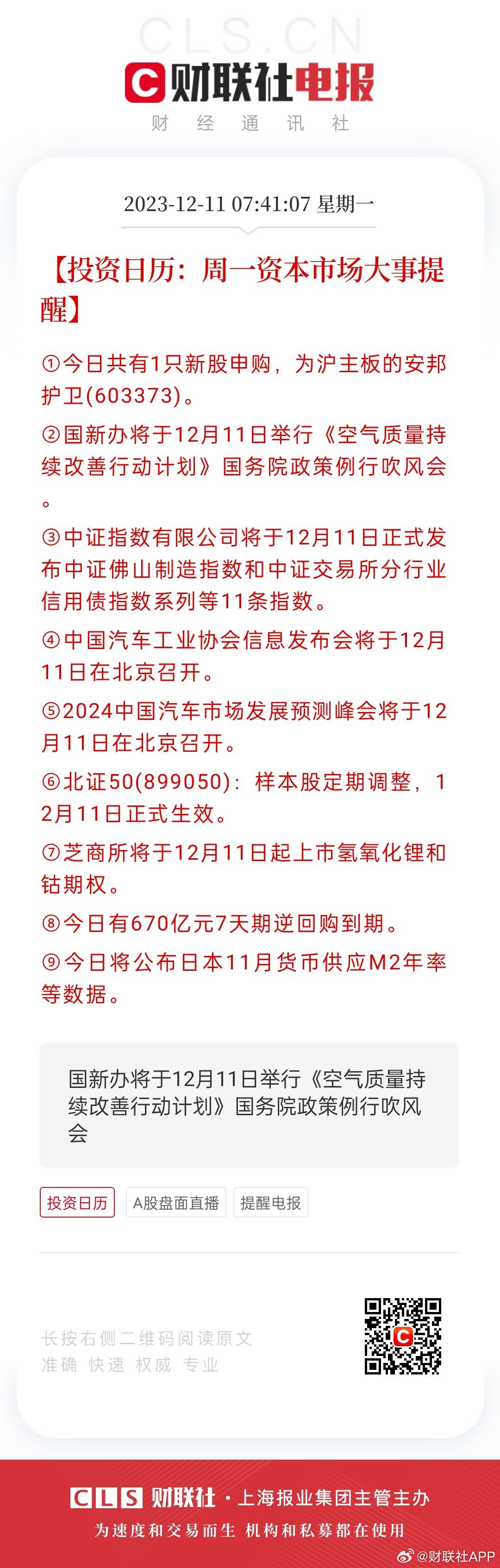 494949最快开奖今晚开奖号码|精选资料解释大全