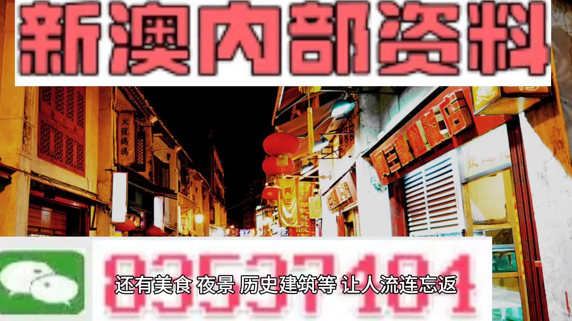 新澳门今晚必开一肖一特|精选资料解释大全