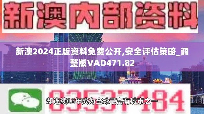 2024正版资料全年免费公开|精选资料解释大全