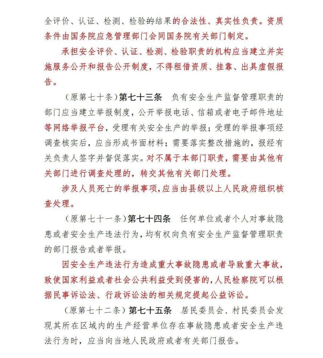 新澳天天免费资料大全|精选资料解释大全
