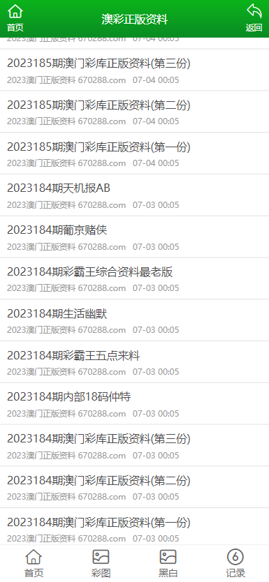 澳门正版资料大全免费歇后语下载|精选资料解释大全