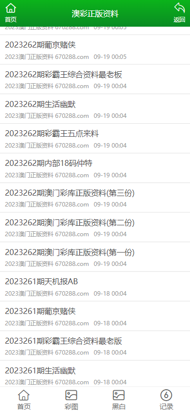 澳门正版资料免费大全的特点|精选资料解释大全