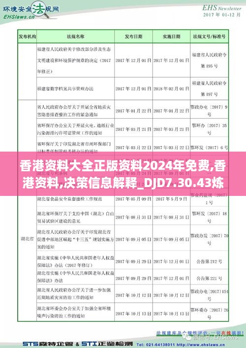 香港正版免费大全资料|精选资料解释大全