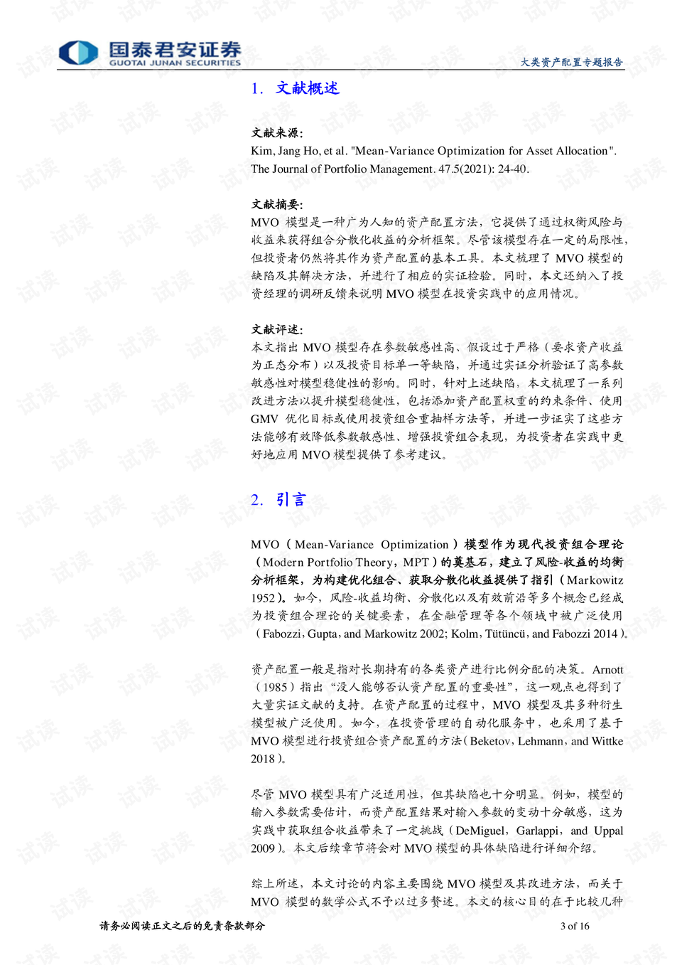 白小姐449999精准一句诗|精选资料解释大全