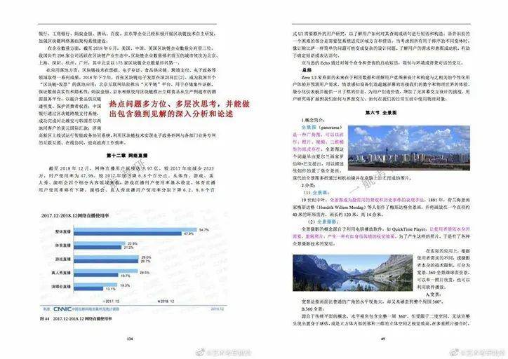 澳门4949开奖结果最快|精选资料解释大全