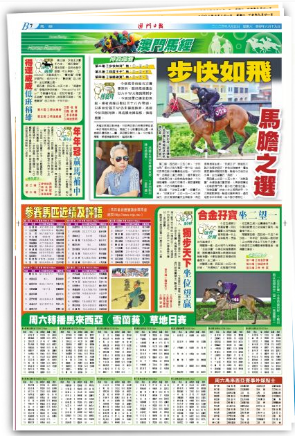 2024澳门特马今晚开奖160期|精选资料解释大全