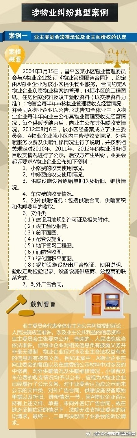 三肖必中三期必出资料|精选资料解释大全