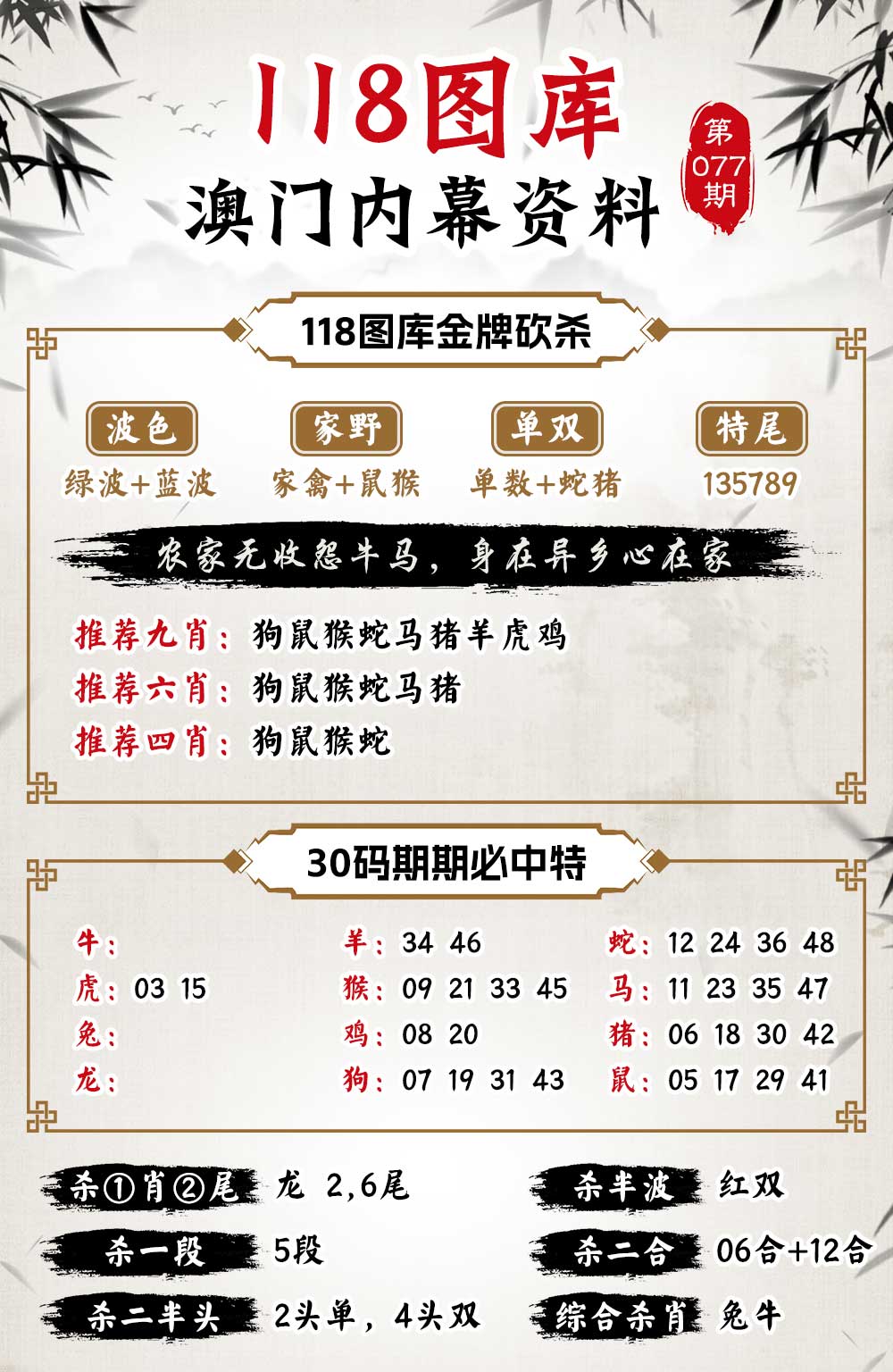 第111页