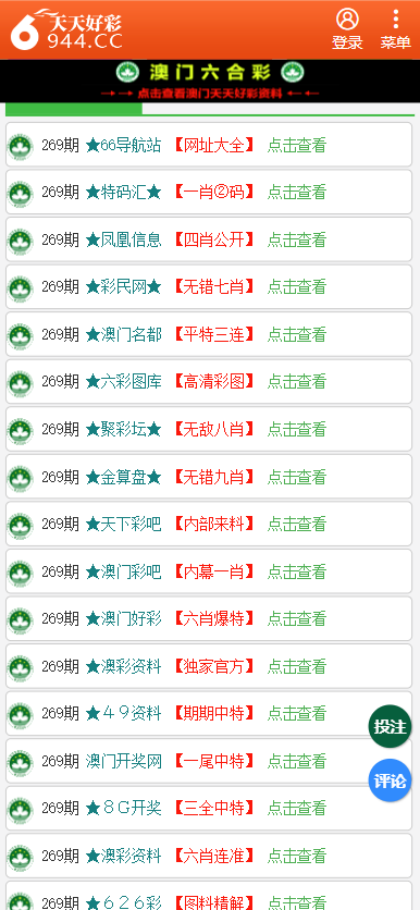 新奥天天免费资料单双|精选资料解释大全