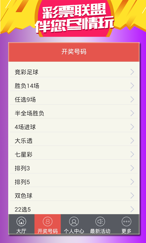 王中王493333中特马最新版下载|精选资料解释大全