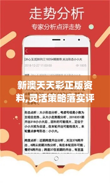 新澳天天开奖免费资料|精选资料解释大全