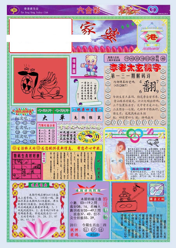 新澳门2024管家婆正版资料|精选资料解释大全