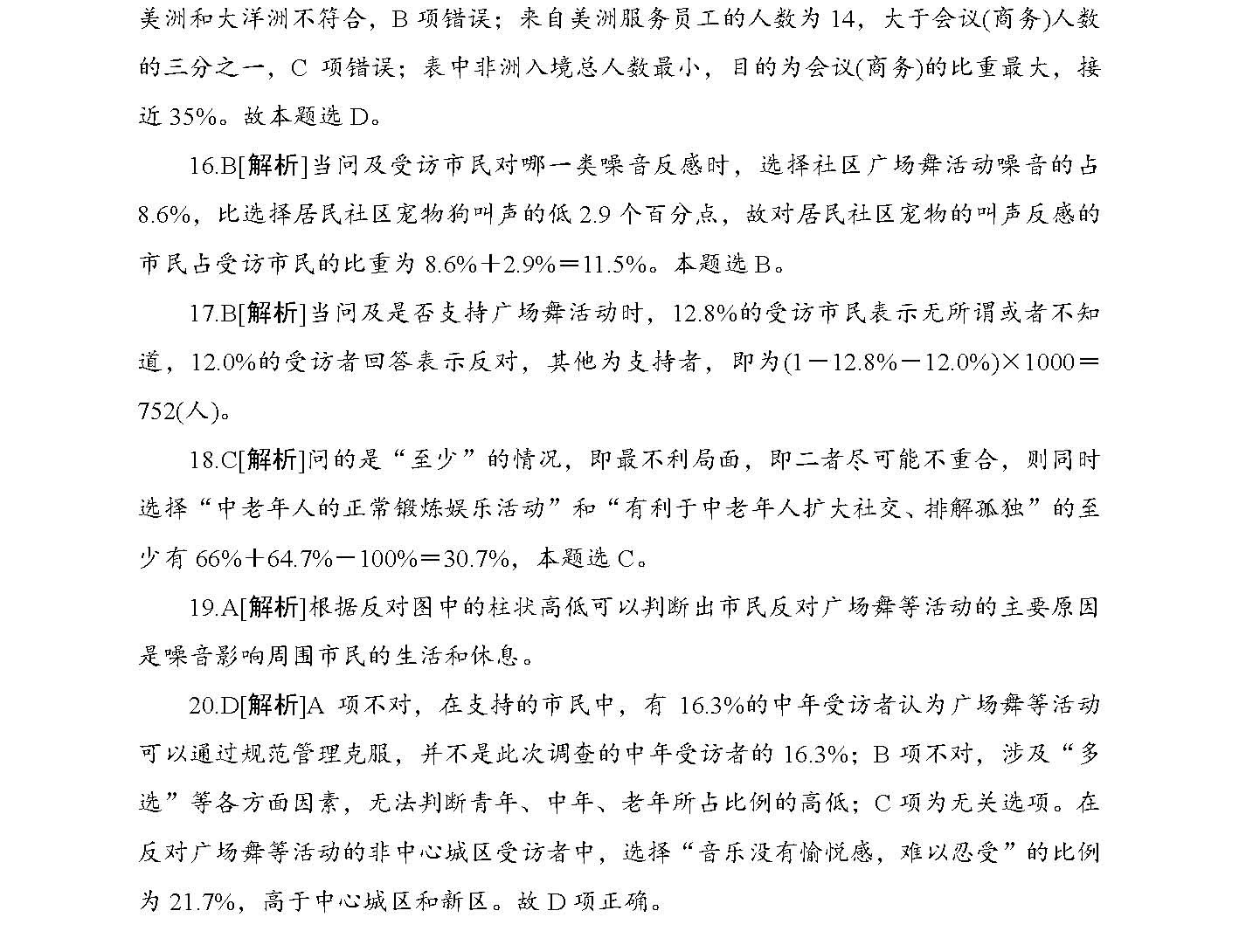 2024年正版资料免费大全特色|精选资料解释大全