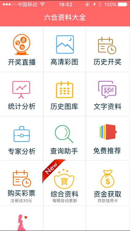 2024年正版资料免费大全|精选资料解释大全
