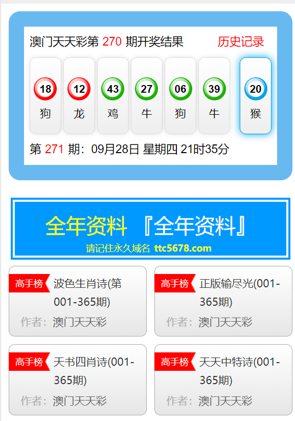 天天彩澳门天天彩|精选资料解释大全