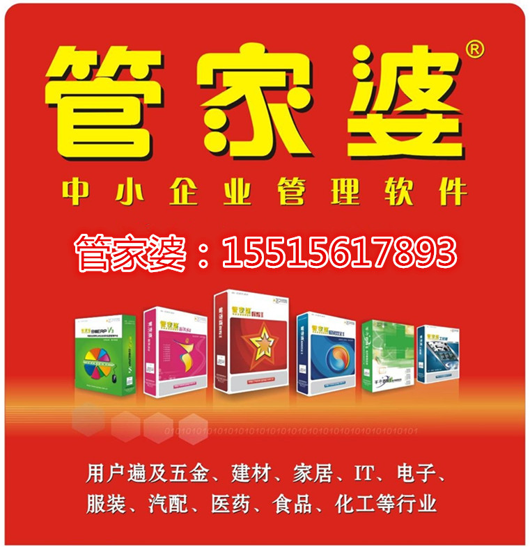 7777888888管家婆网|精选资料解释大全