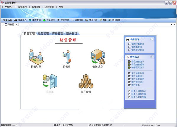 7777788888精准管家婆大联盟特色|精选资料解释大全