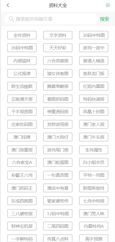 2024澳门天天开好彩大全.|精选资料解释大全