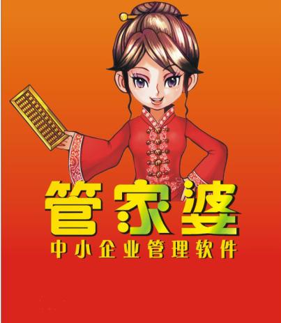 7777788888管家婆资料|精选资料解释大全