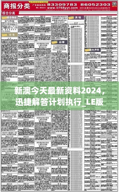 新澳精准资料期期精准|精选资料解释大全
